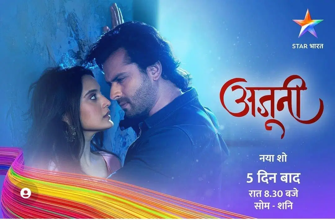 Ajooni tv serial cast